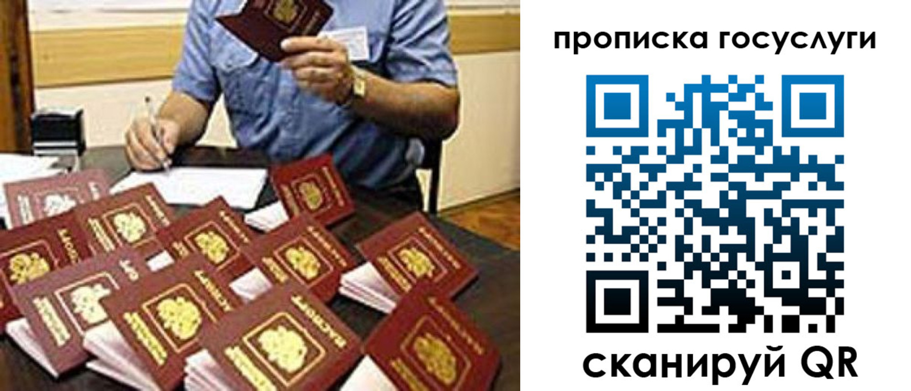 временная регистрация купить в Отрадном
