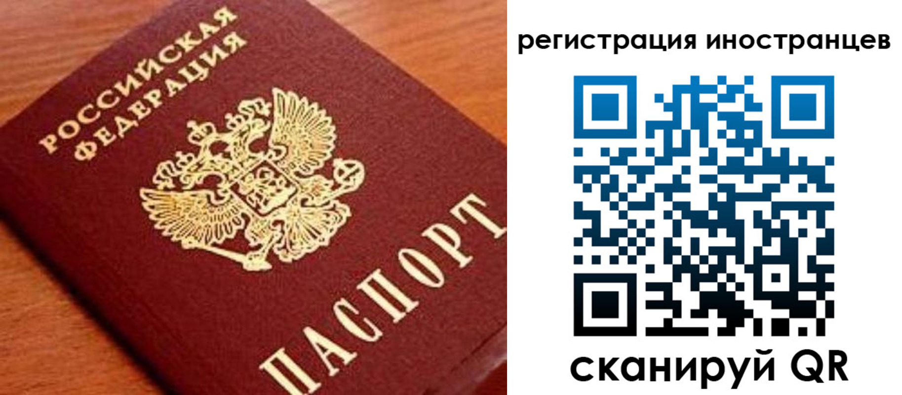 временная регистрация поиск в Отрадном