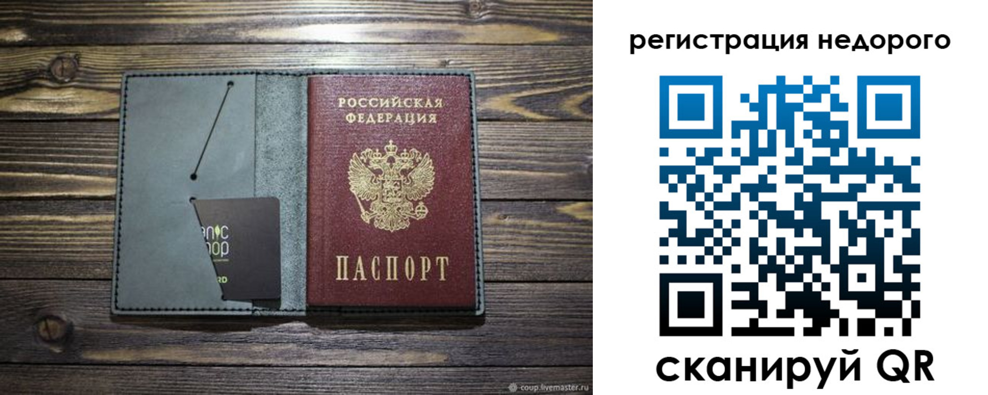 временная регистрация для школы в Отрадном